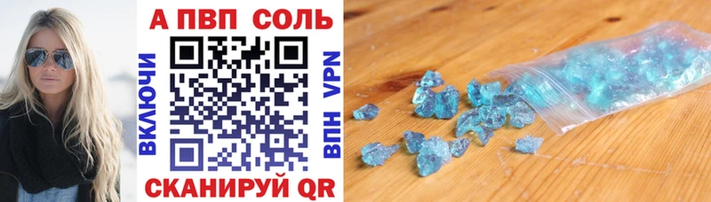 A PVP Соль  магазин продажи   Солигалич 