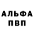 АМФЕТАМИН 97% Josh Fidderman