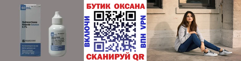БУТИРАТ жидкий экстази  Солигалич 