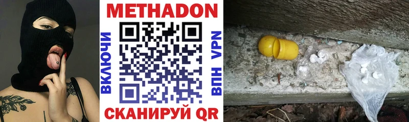 МЕТАДОН белоснежный  купить  сайты  Солигалич 